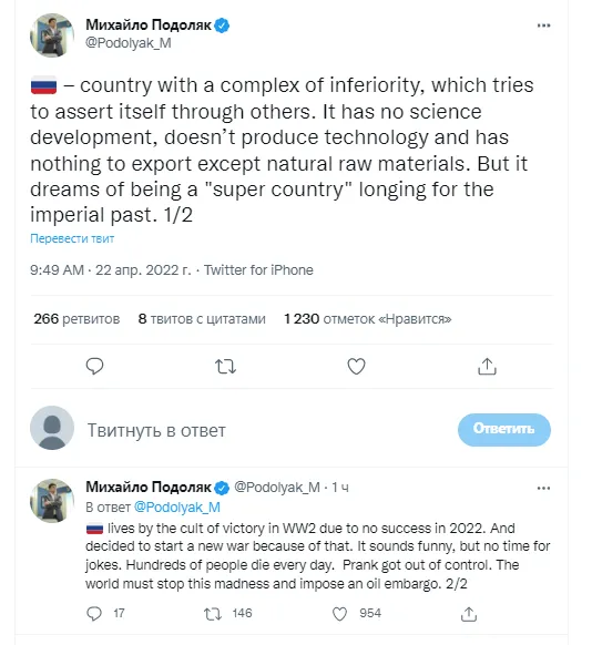 Твит Подоляка dqxikeidqxidqeant