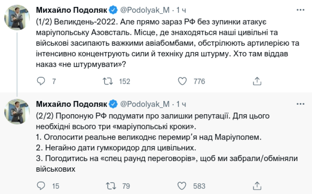 Подоляк переговоры Украина Россия оккупанты ВС РФ Азовсталь Мариуполь dqxikeidqxidqrant