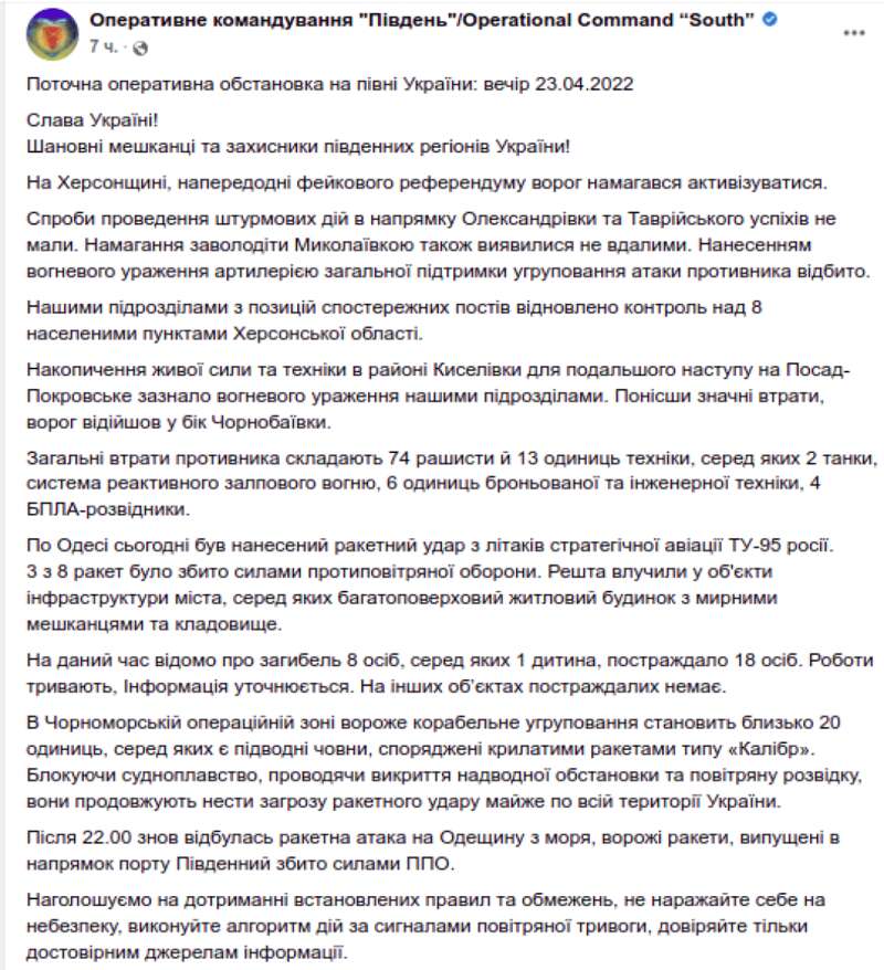 ВСУ Херсонская область освобождение города спецоперация оккупанты ВС РФ dqxikeidqxidqeant