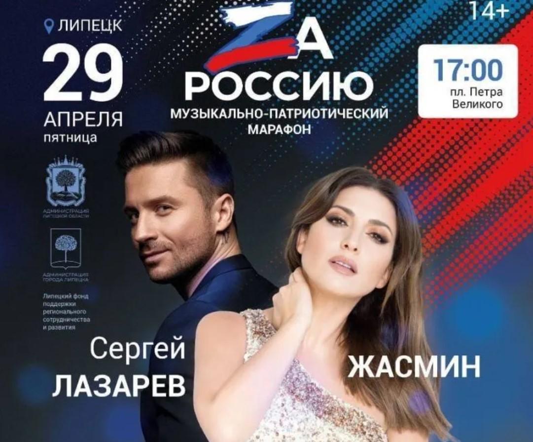 Афіша концерту за участю Лазарєва dqxikeidqxidqrant