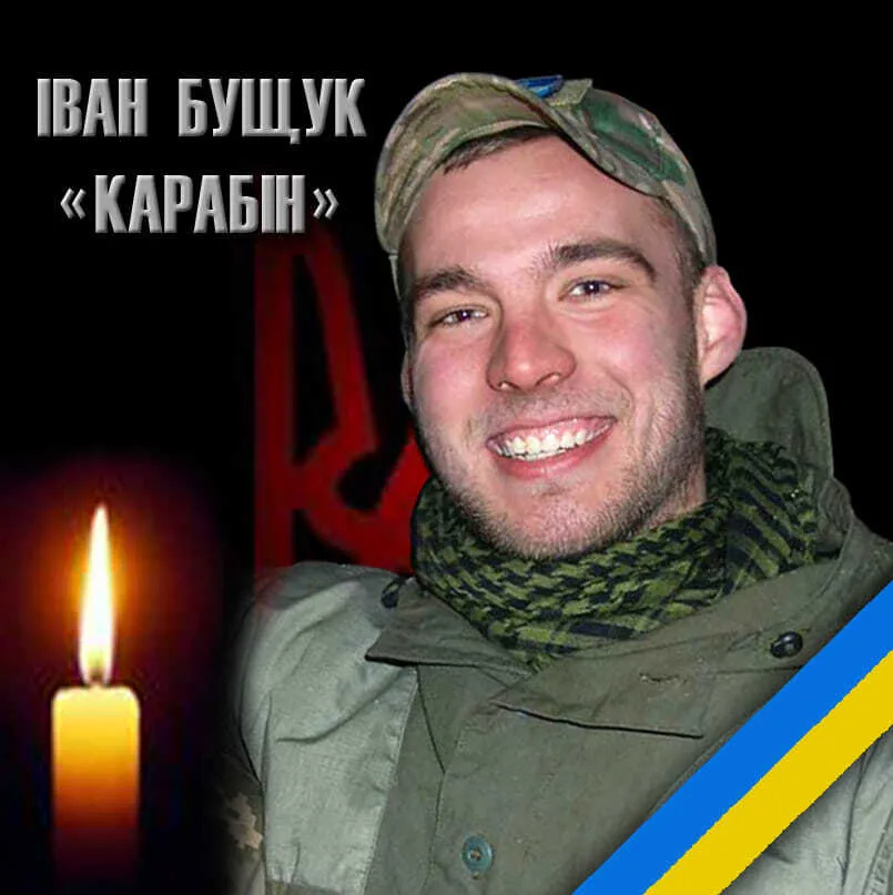 Иван Бущук "Карабин" погиб в бою с оккупантами на Луганщине dqxikeidqxidqrant