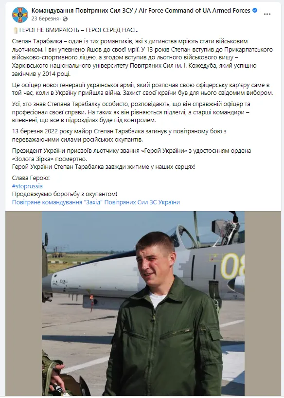 Историю Героя Степана Тарабалки его побратимы рассказывали еще в марте dqxikeidqxidqrant