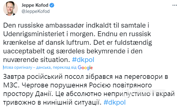 Сообщение главы МИД Дании dqxikeidqxidqrant