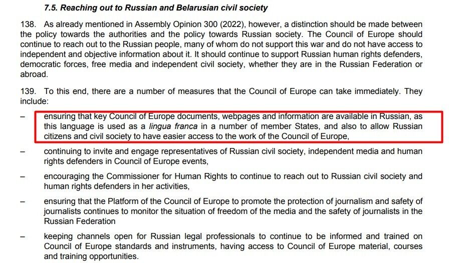 Рекомендации ПАСЕ относительно русского языка dqxikeidqxidqrant