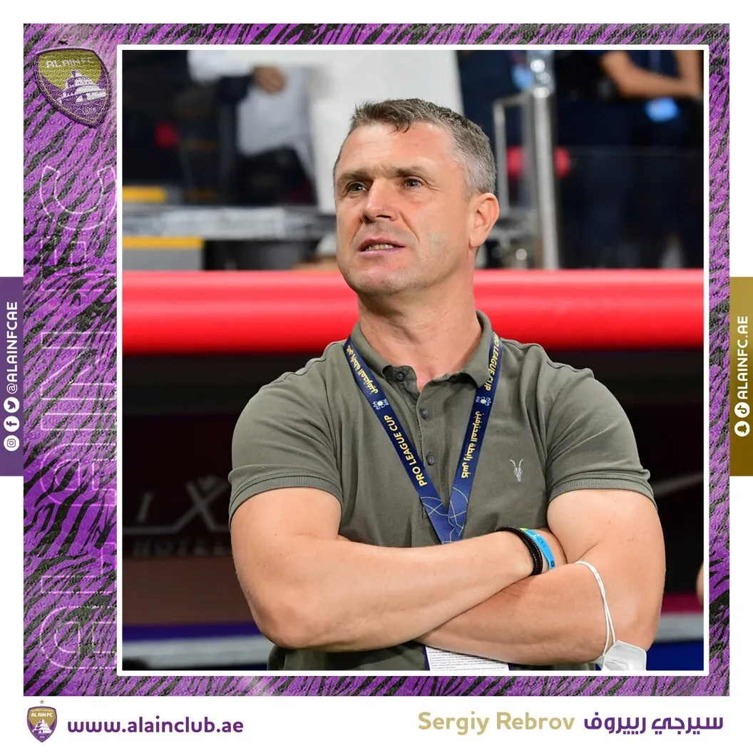 Сергей Ребров.