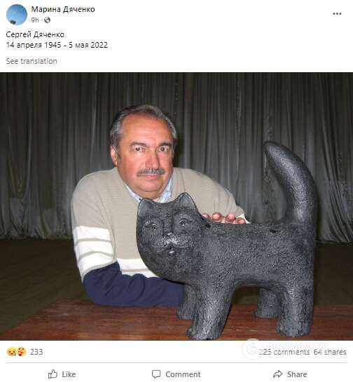 Сергей Дяченко скончался 5 мая 2022 года dqxikeidqxidqeant