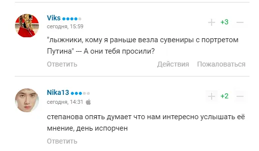 Комментарии болельщиков