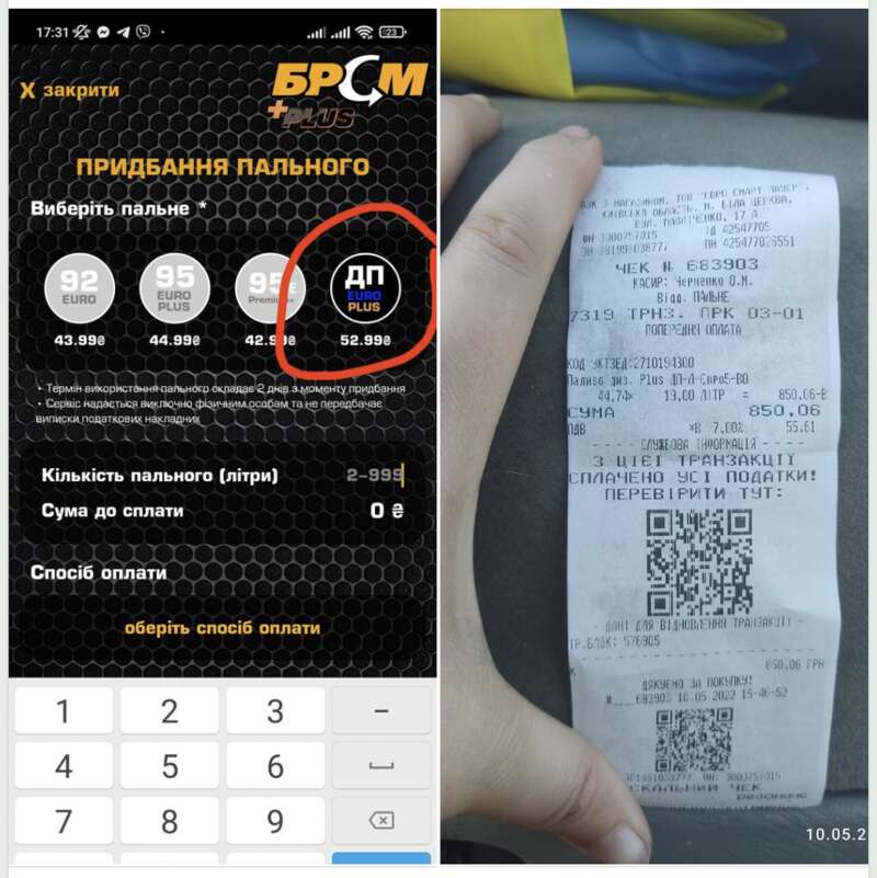 В Украине появились новые манипуляции с продажей топлива на АЗС dqxikeidqxidqrant