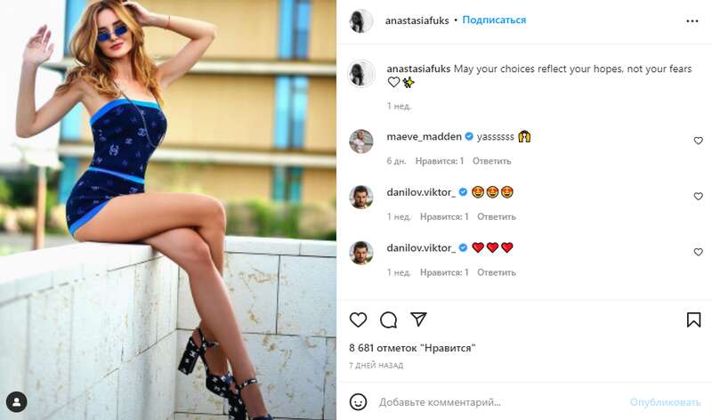 Анастасия Фукс засветилась в компании Лопыревой dqxikeidqxidqrant