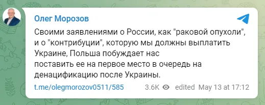 Глава комитета Госдумы РФ по контролю Олег Морозов dqxikeidqxidqrant