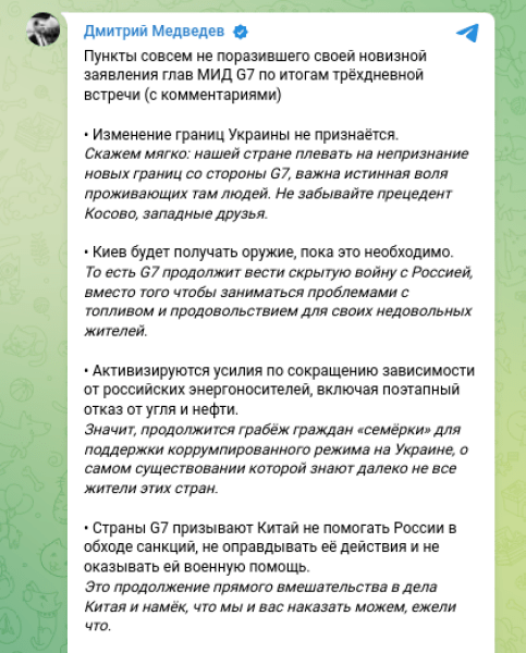 Медведев казни угрозы ядерное оружие Россия границы Украина G7 dqxikeidqxidqrant