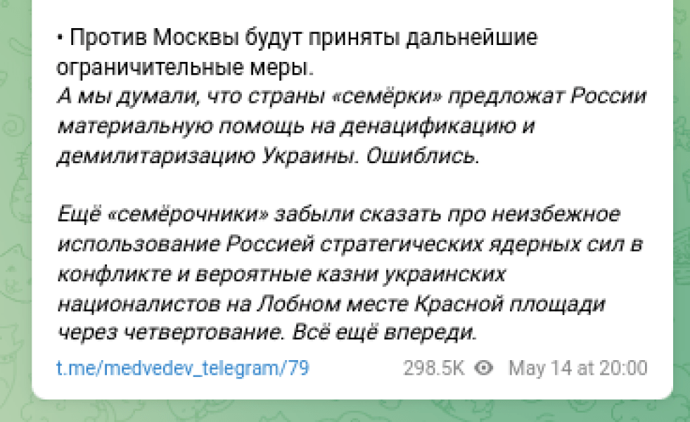 Медведев казни угрозы ядерное оружие Россия границы Украина G7