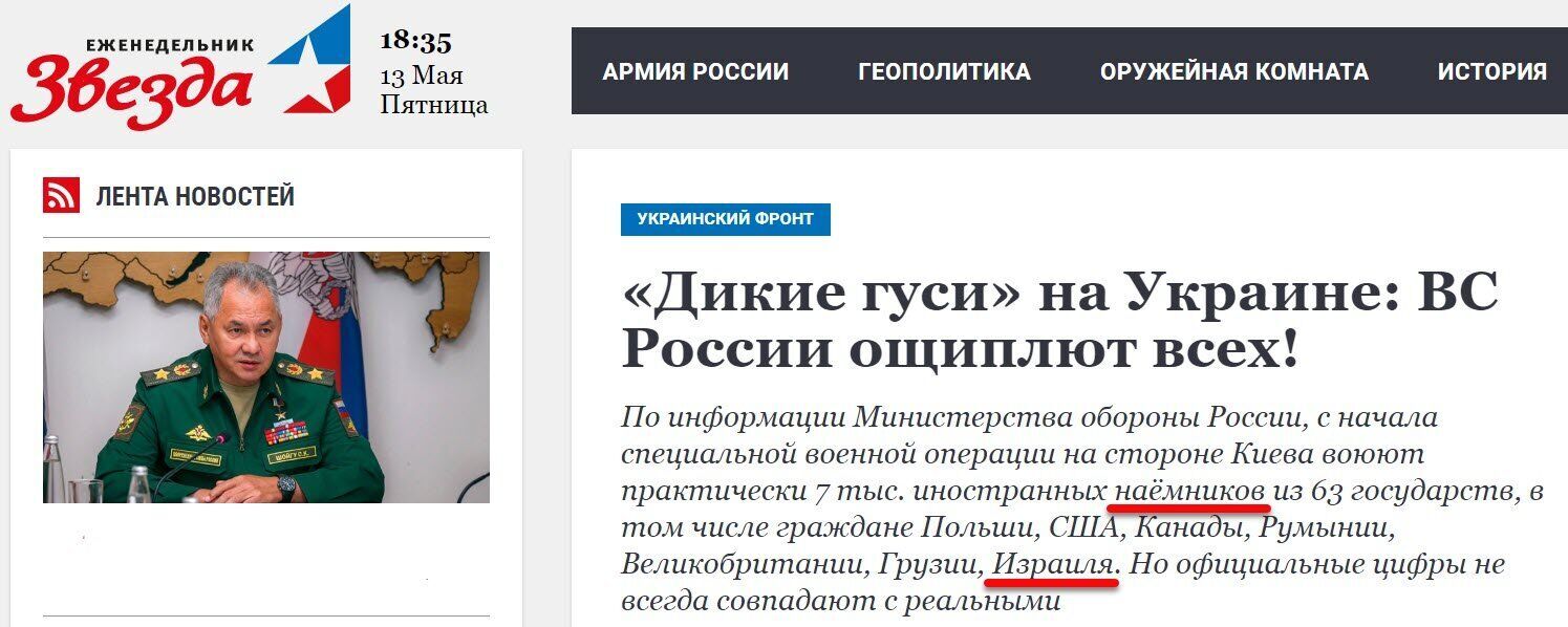 Скриншот статьи пропагандистов dqxikeidqxidqeant