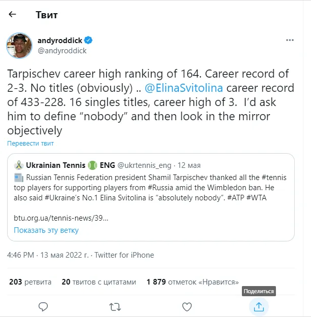 Роддик назвал Тарпищева придурком