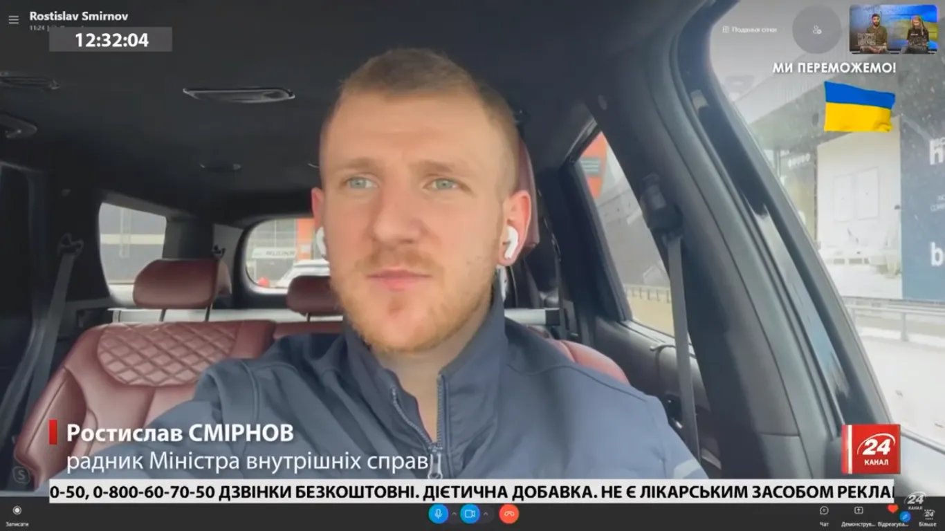 Советник министра внутренних дел Украины Ростислав Смирнов