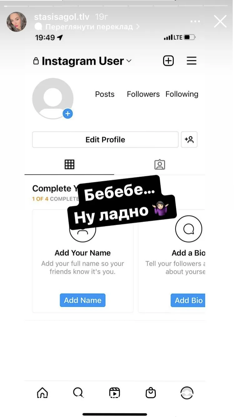 Страницу девушки, которая набросилась на украинку в Израиле, заблокировали