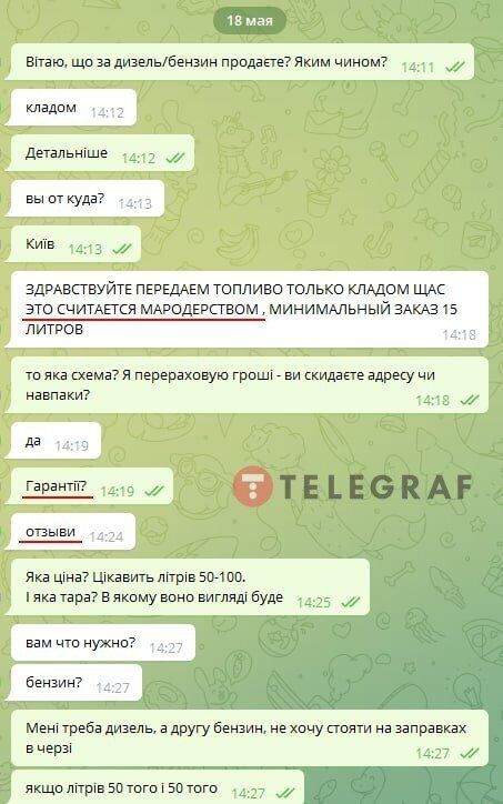 Мошенники продают бензин dqxikeidqxidqeant