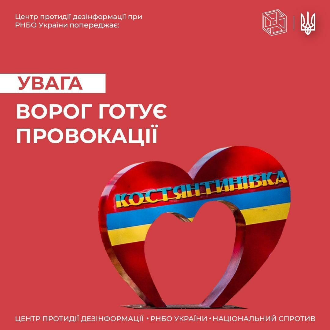 Российские оккупанты могут устроить на территории Донецкой области провокации с преступлениями dqxikeidqxidqeant