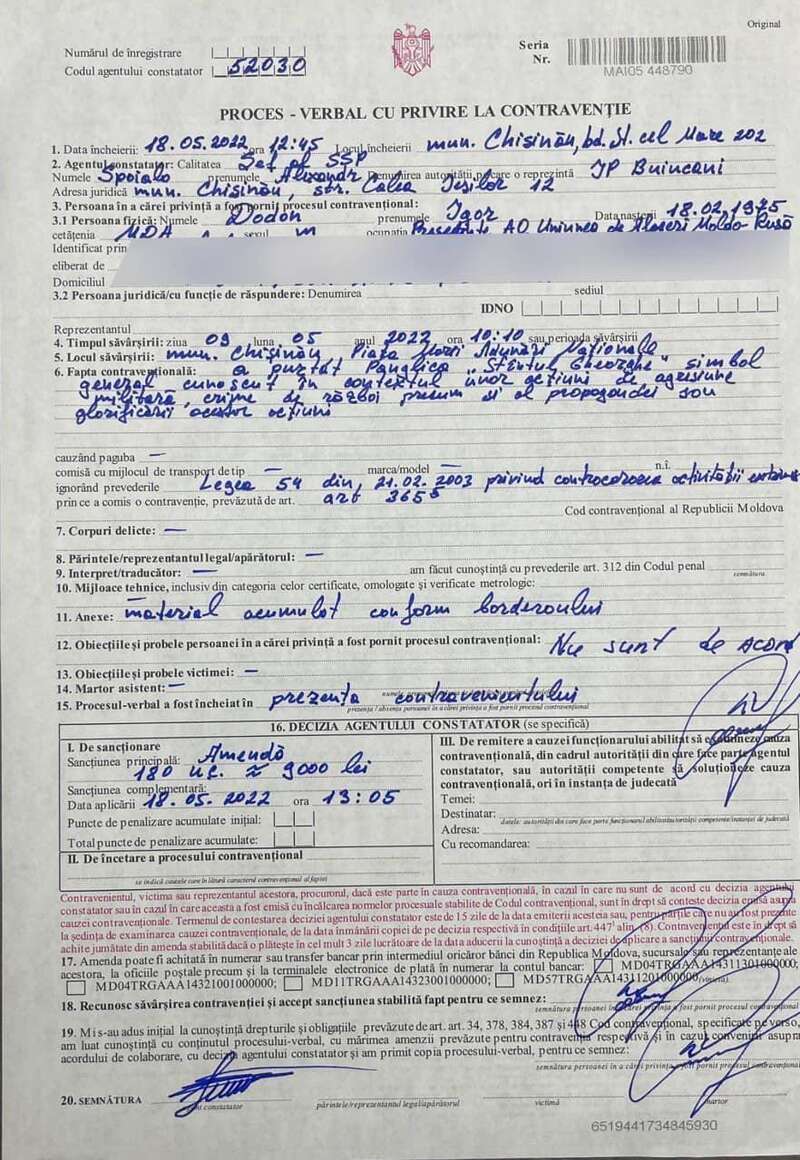 Додону выписали штраф за георгиевскую ленту.