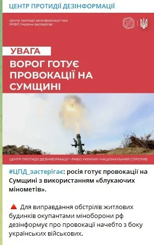 Россия готовит в Сумской области новые провокации dqxikeidqxidqrant