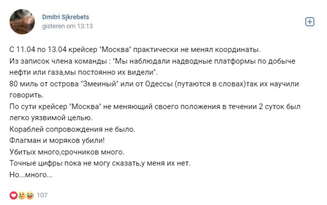 дмитрий шкребец, егор шкребец, крейсер москва dqxikeidqxidqeant