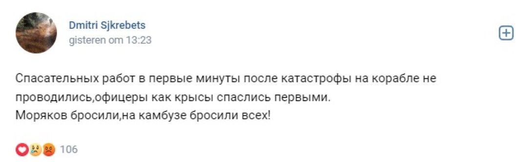 дмитрий шкребец, егор шкребец, крейсер москва