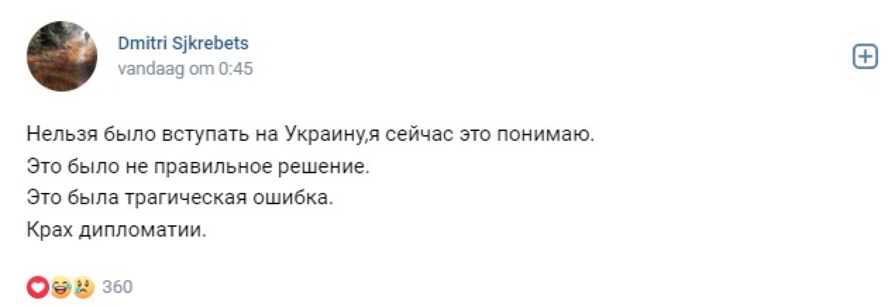 дмитрий шкребец, егор шкребец, крейсер москва