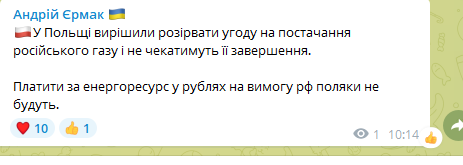 Польша отказалась от российского газа dqxikeidqxidqrant