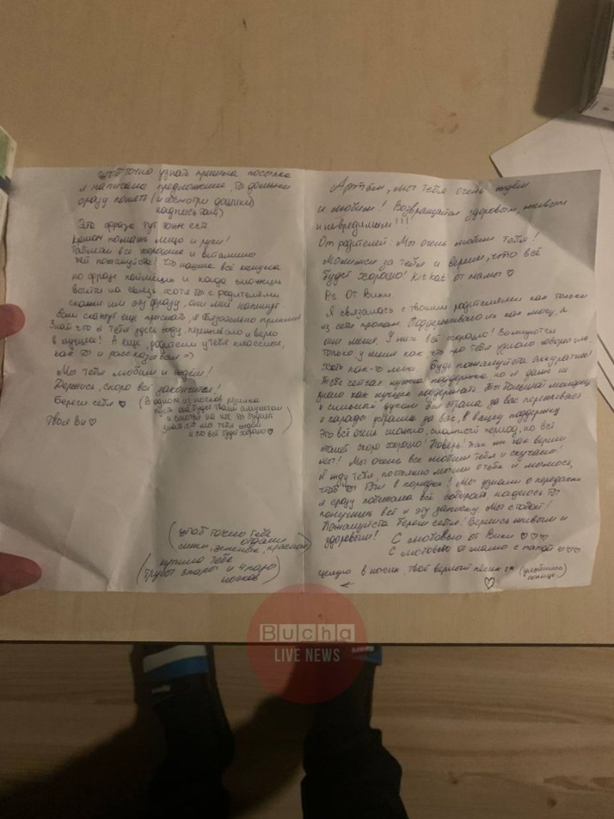 лист російського окупанта dqxikeidqxidqeant