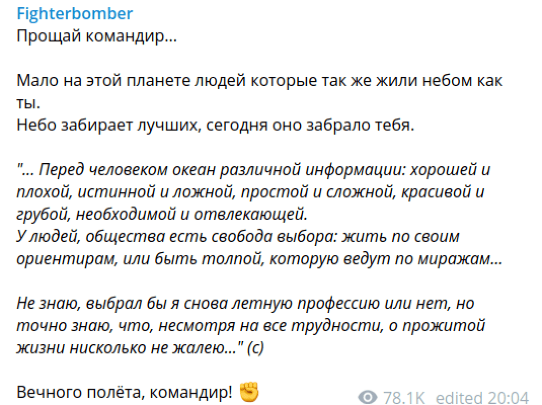 ликвидация российского генерала