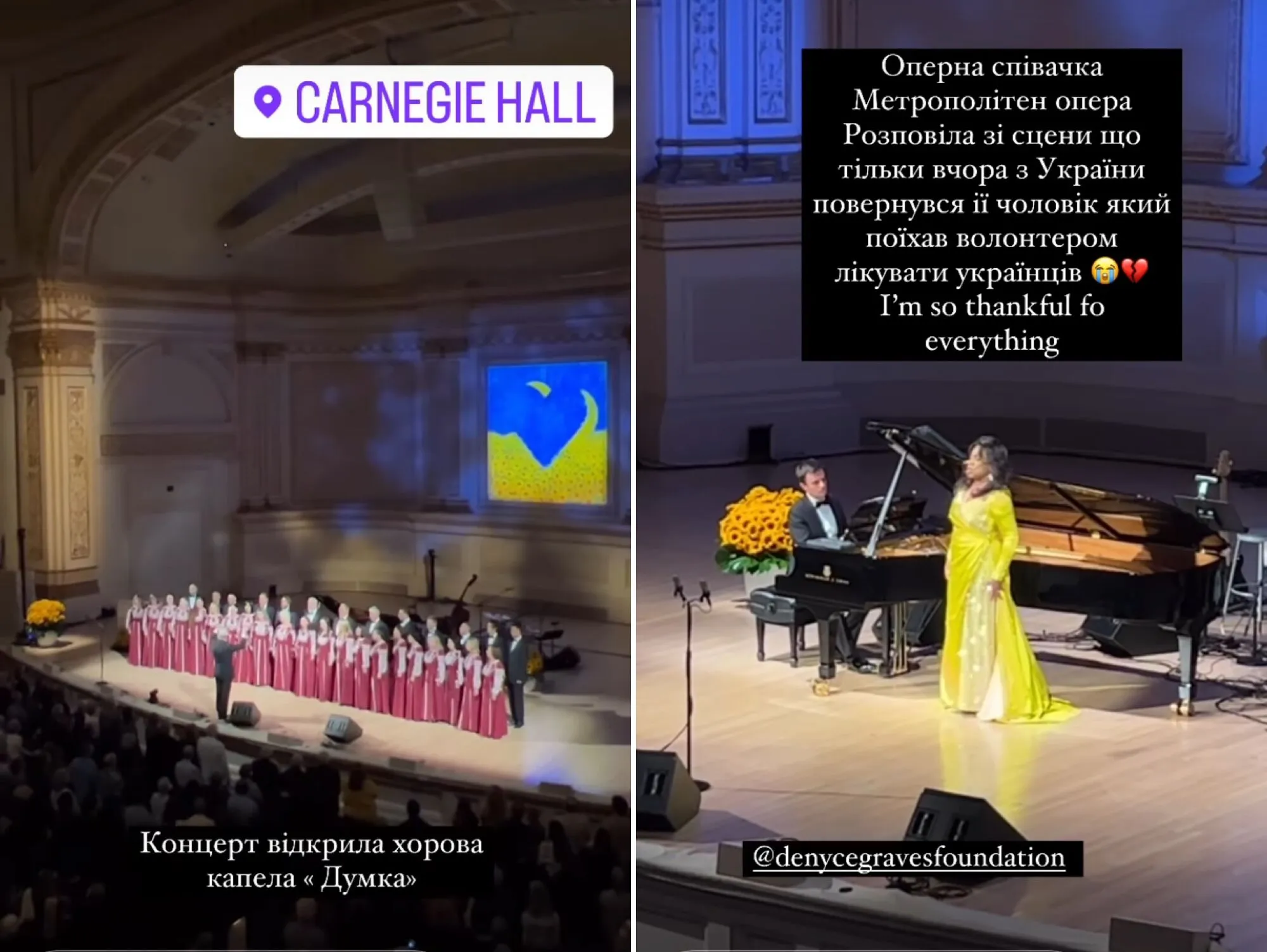 Концерт в поддержку Украины в Carnegie Hall в Нью-Йорке dqxikeidqxidqeant