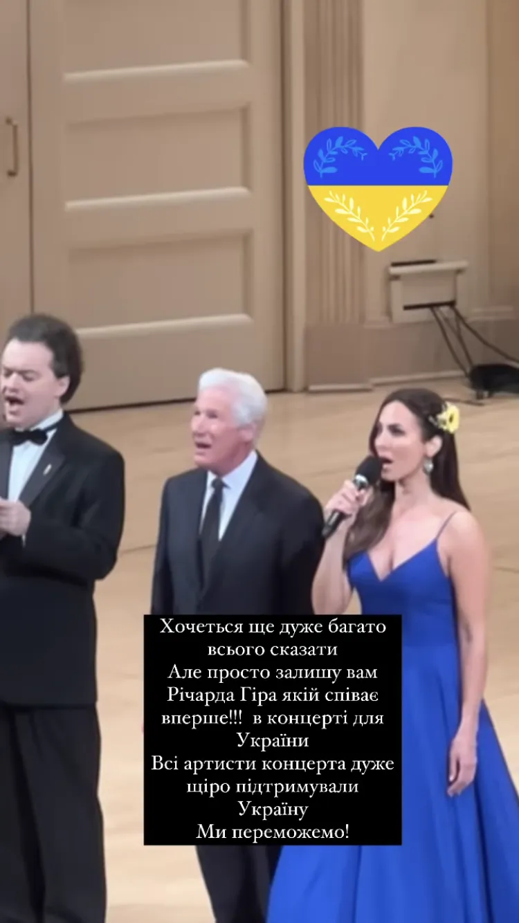 Ричард Гир впервые спел на концерте в поддержку Украины