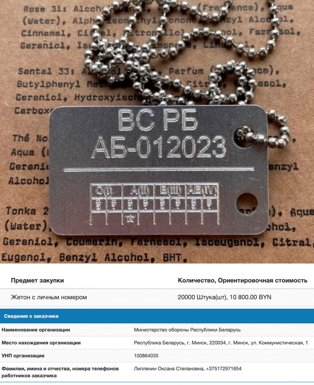 В Беларуси закупают жетоны для военных dqxikeidqxidqeant