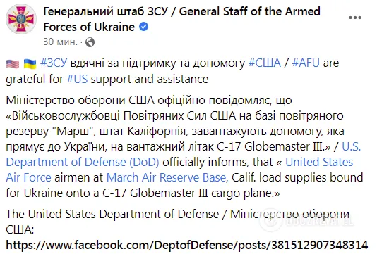 Сообщение украинского ведомства