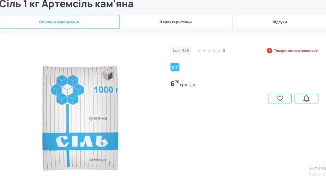 соль, упаковка соли, стоимость соль, цена соли dqxikeidqxidqrant