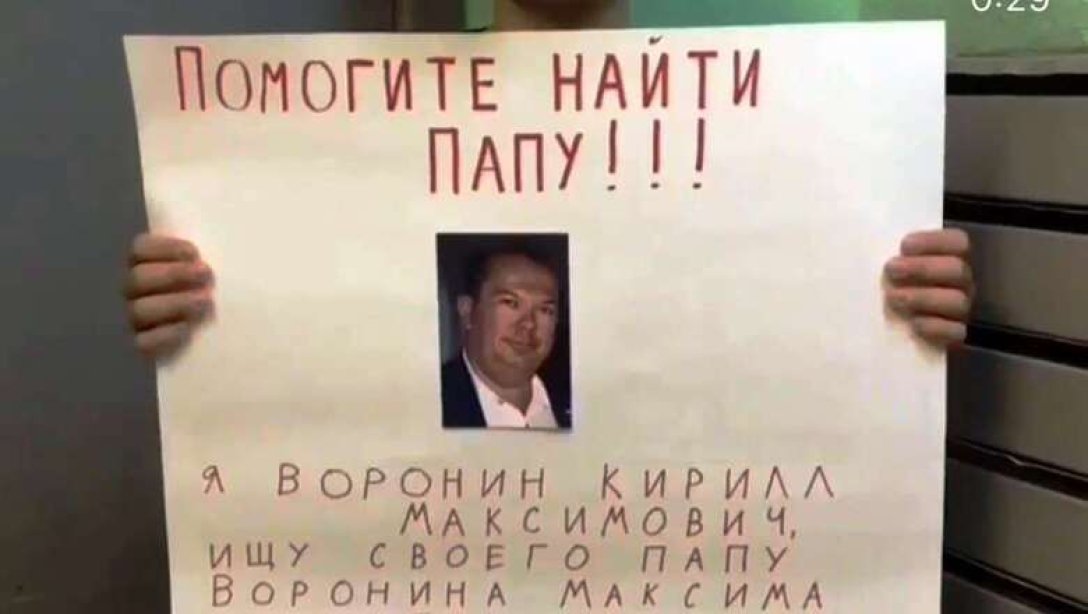 О поисках Кириллом Ворониным отца в 2020 году сняли несколько телесюжетов dqxikeidqxidqrant