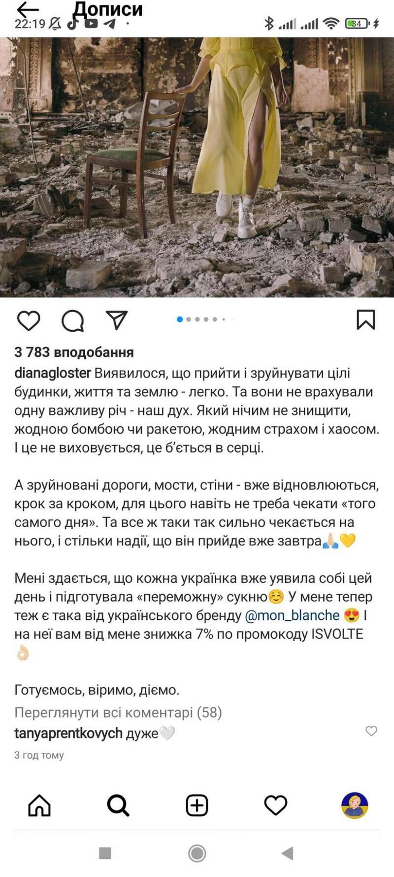 Украинская блогерша рекламирует платье на фоне разрушенных домов: детали скандала dqxikeidqxidqeant