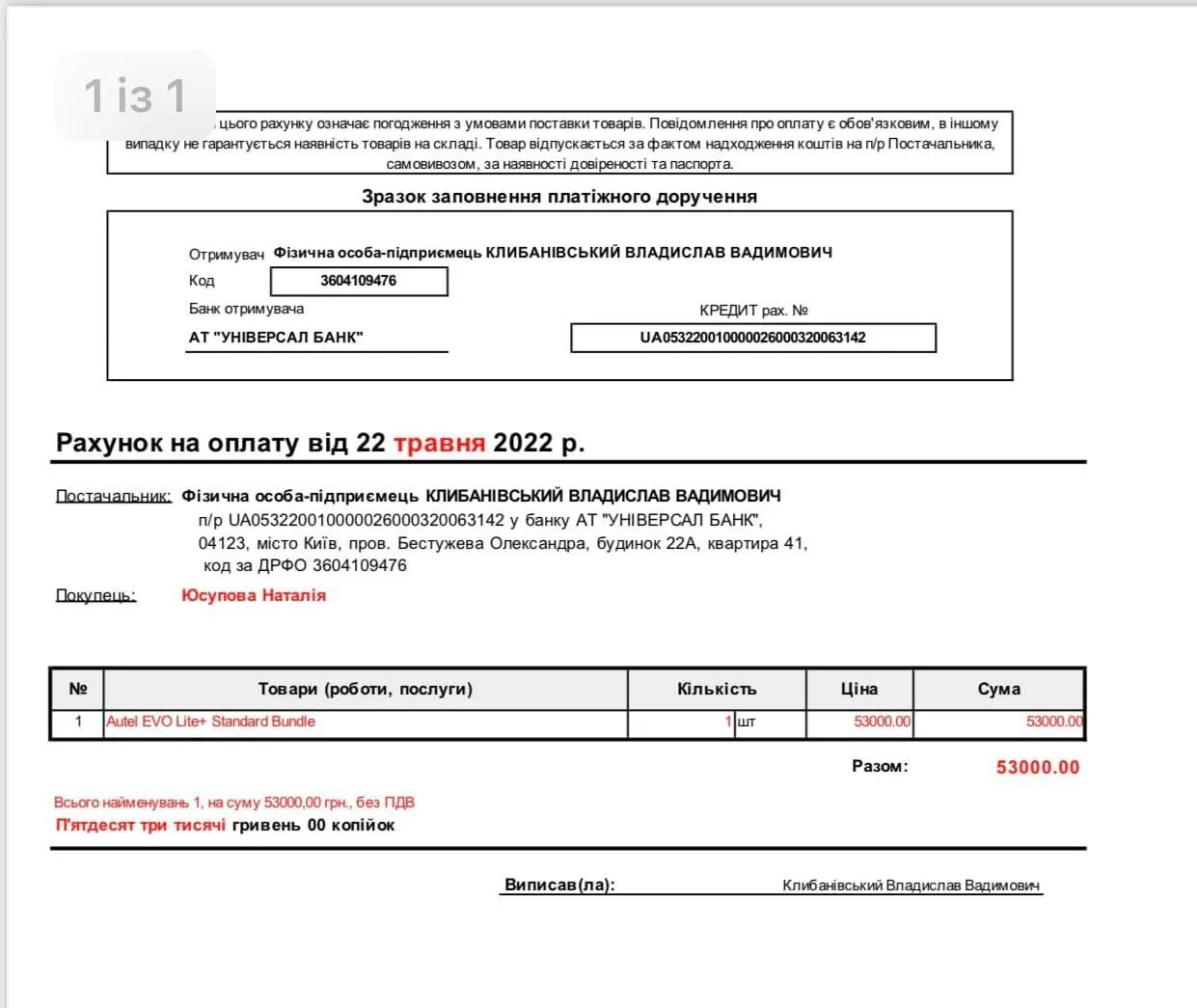 Раненым военным для спасения конечностей необходимы АВФ: волонтер обратилась за помощью