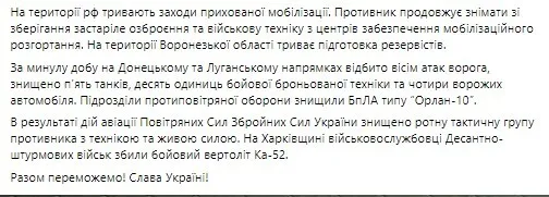 Оккупанты продолжают обстрелы гражданской инфраструктуры