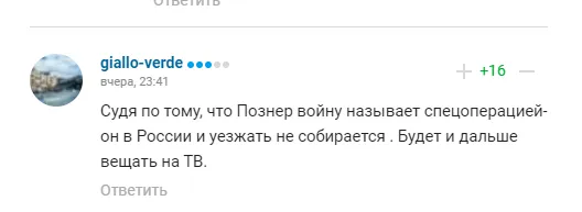 Владимир Познер