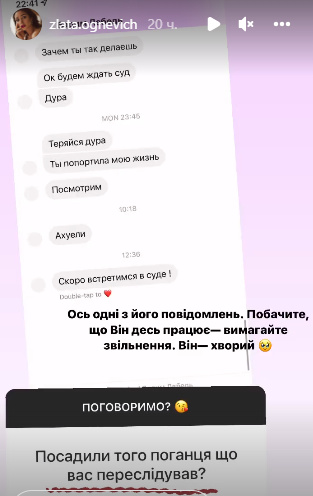 Злата Огневич снова заявила о преследователе. dqxikeidqxidqeant