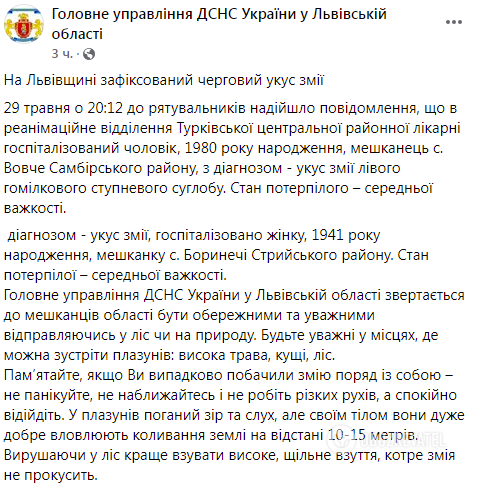 Сообщение ведомства.