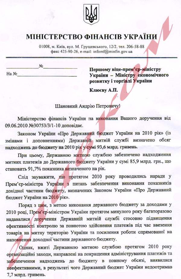 При этом бюджет государства в 2010-м году недополучил 7,7 млрд. гривен dqxikeidqxidqeant