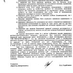 відповідь дабі3