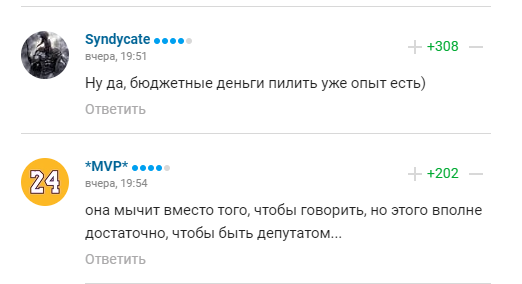 Комментарии болельщиков