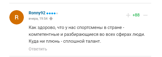 Комментарии болельщиков