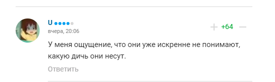 Комментарии болельщиков