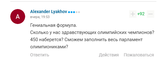 Комментарии болельщиков