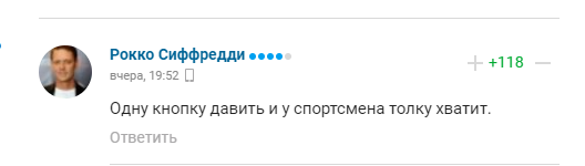 Комментарии болельщиков