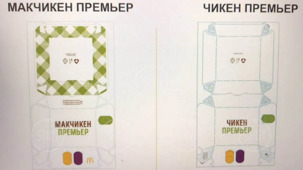 Вместо "Макдоналдса" будет другая сеть